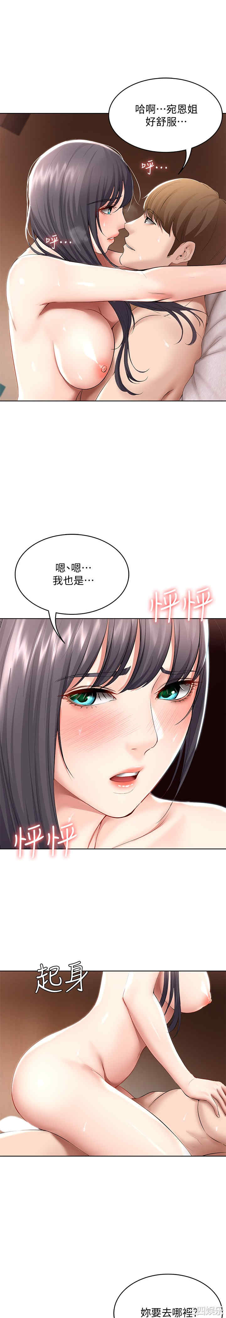 韩国漫画韩漫_寄宿日记-第49话在线免费阅读-韩国漫画-第27张图片