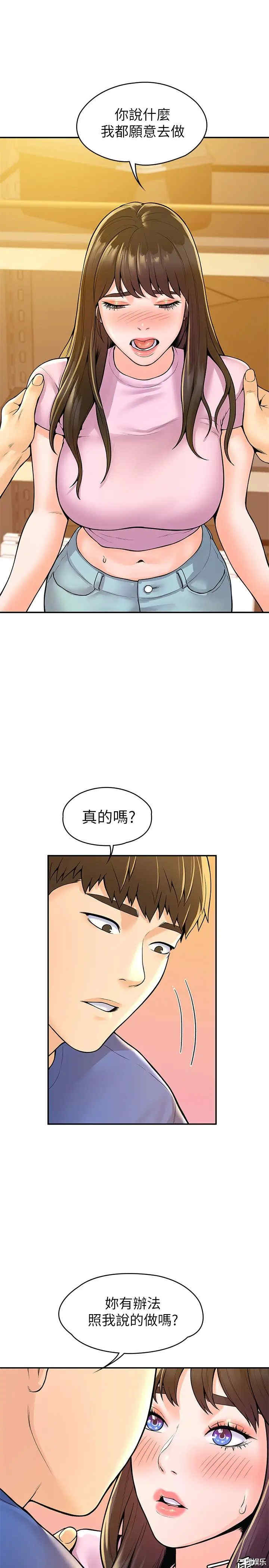 韩国漫画韩漫_大学棒棒堂-第49话在线免费阅读-韩国漫画-第23张图片