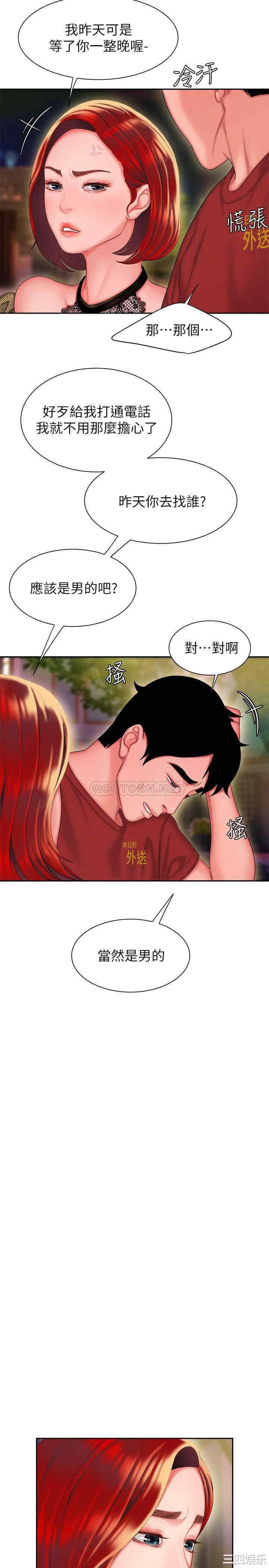 韩国漫画幸福外送员韩漫_幸福外送员-第30话在线免费阅读-韩国漫画-第16张图片