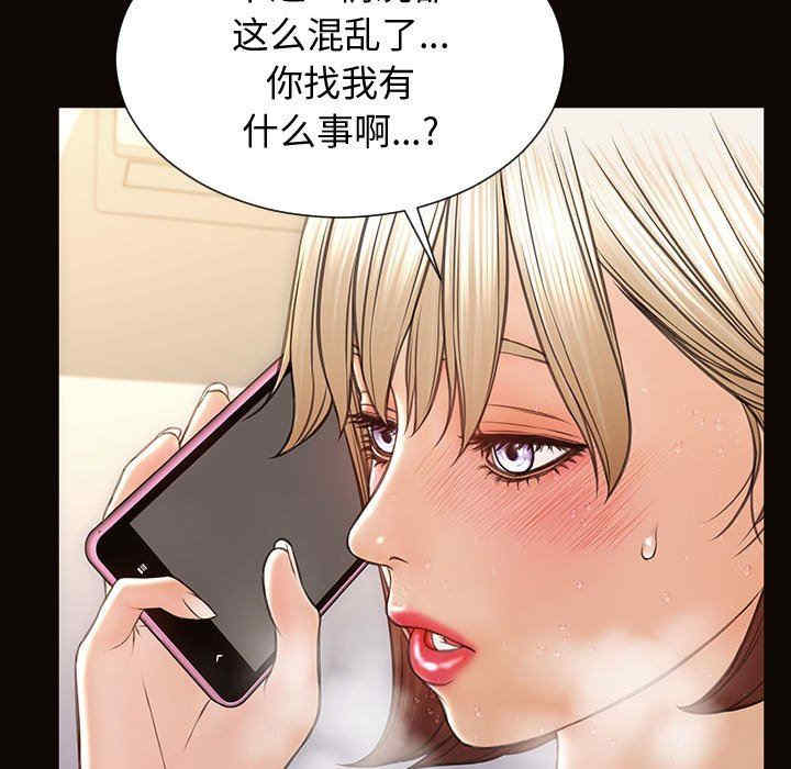 韩国漫画网红吴妍智韩漫_网红吴妍智-第31话在线免费阅读-韩国漫画-第67张图片