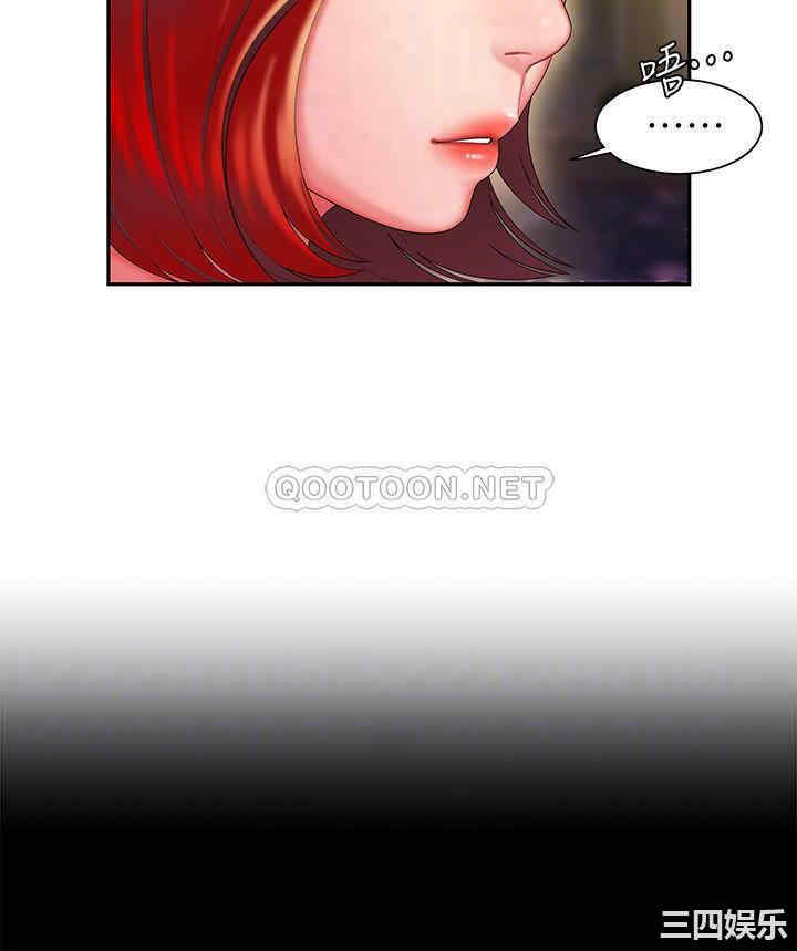 韩国漫画幸福外送员韩漫_幸福外送员-第30话在线免费阅读-韩国漫画-第17张图片