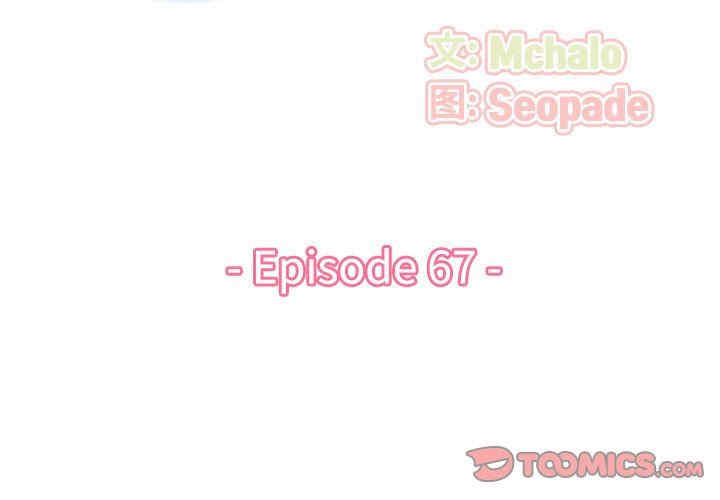 韩国漫画妈妈是女大学生韩漫_妈妈是女大学生-第67话在线免费阅读-韩国漫画-第3张图片