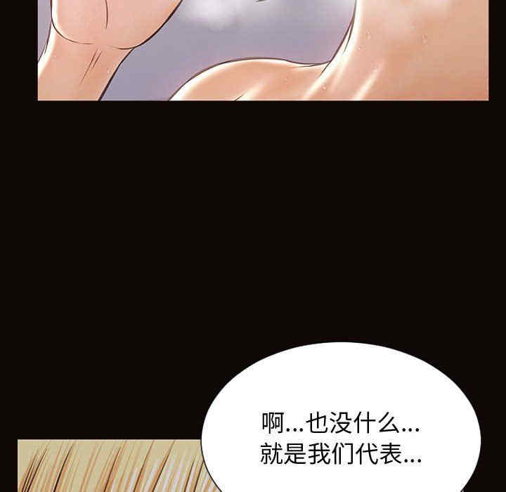 韩国漫画网红吴妍智韩漫_网红吴妍智-第31话在线免费阅读-韩国漫画-第68张图片