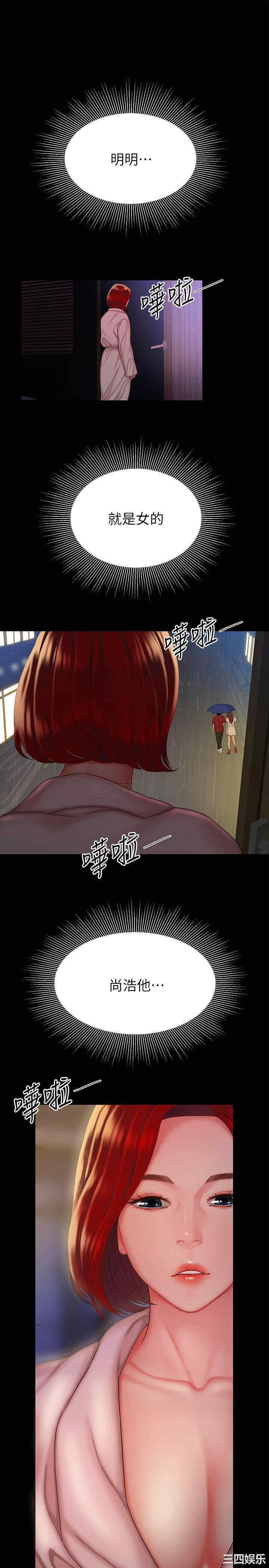 韩国漫画幸福外送员韩漫_幸福外送员-第30话在线免费阅读-韩国漫画-第18张图片