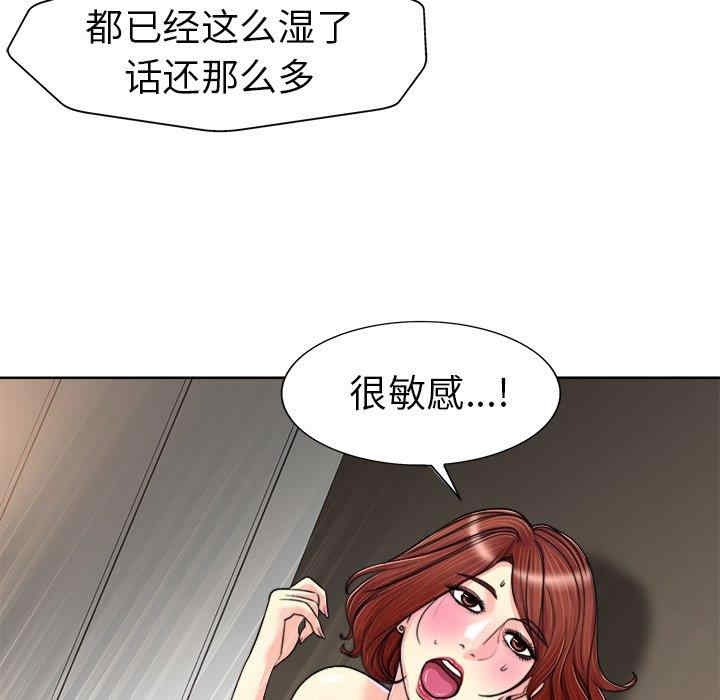 韩国漫画当真爱找上门来/不该爱上你韩漫_当真爱找上门来/不该爱上你-第31话在线免费阅读-韩国漫画-第47张图片