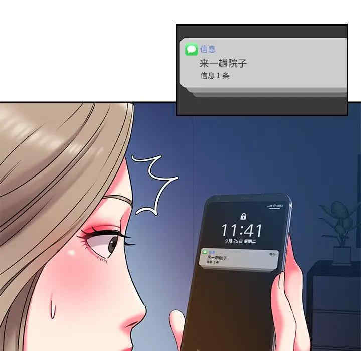 韩国漫画被抛弃的男人/男孩没人爱韩漫_被抛弃的男人/男孩没人爱-第7话在线免费阅读-韩国漫画-第86张图片