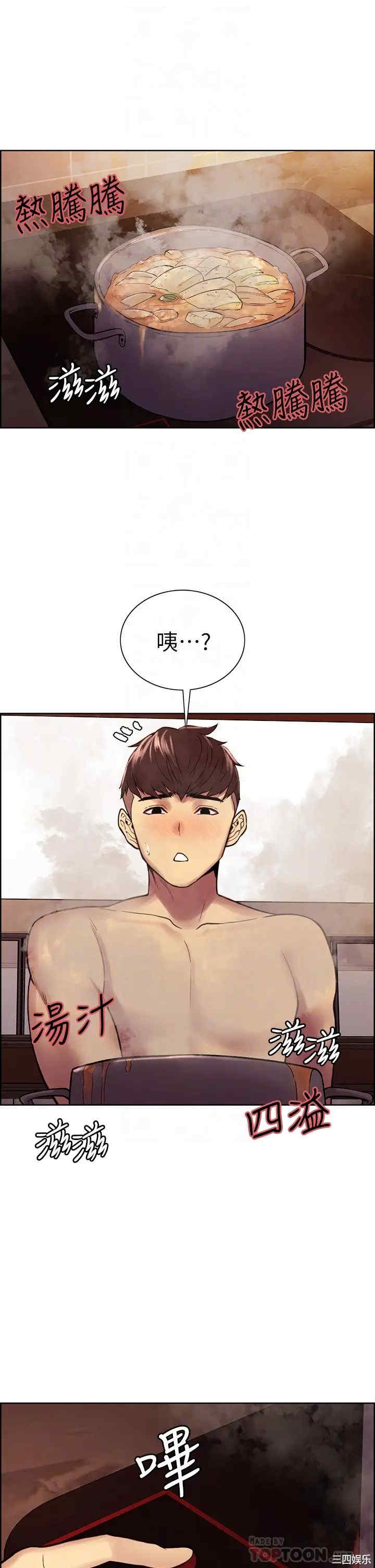 韩国漫画室友招募中韩漫_室友招募中-第68话在线免费阅读-韩国漫画-第18张图片