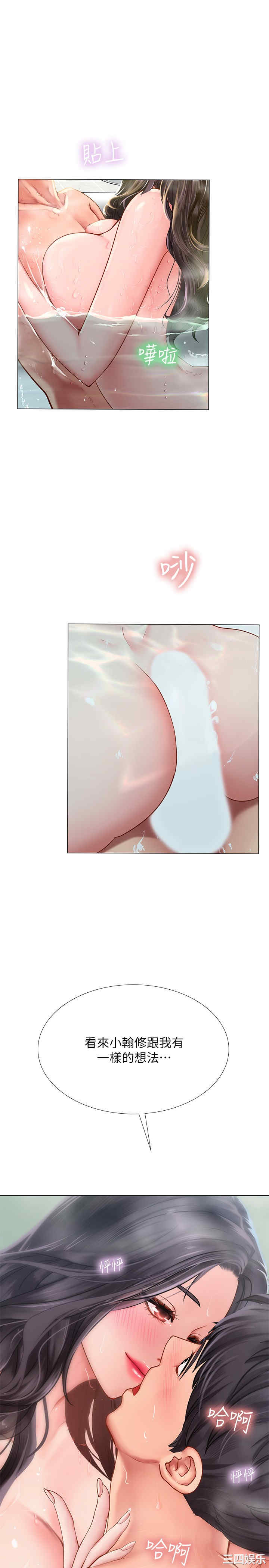 韩国漫画韩漫_享乐补习街-第74话在线免费阅读-韩国漫画-第1张图片