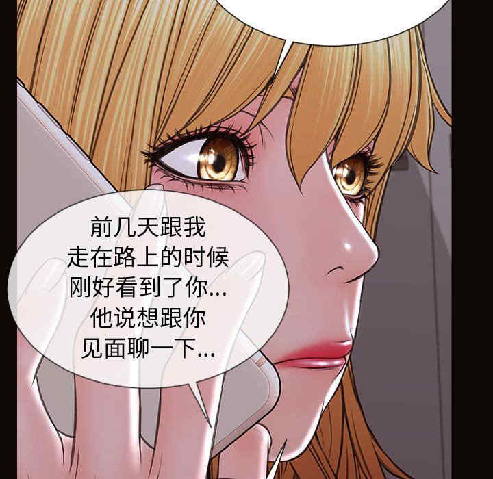 韩国漫画网红吴妍智韩漫_网红吴妍智-第31话在线免费阅读-韩国漫画-第69张图片