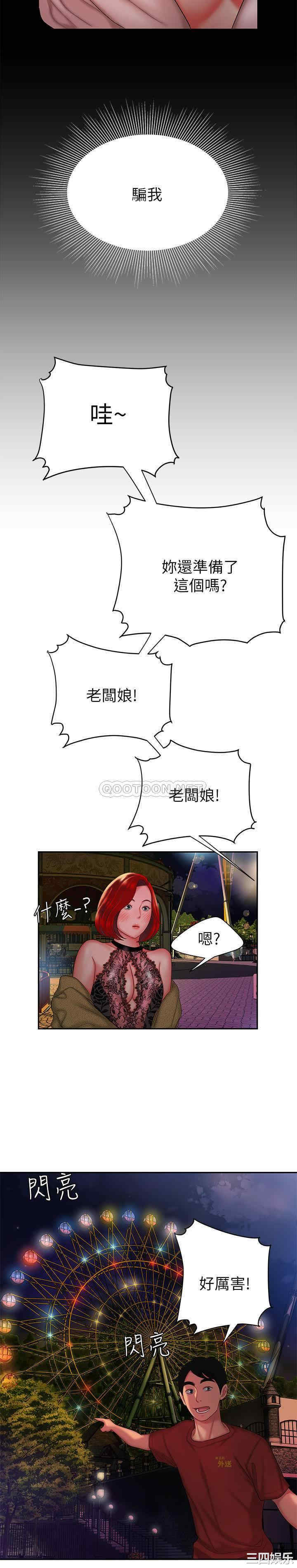 韩国漫画幸福外送员韩漫_幸福外送员-第30话在线免费阅读-韩国漫画-第19张图片