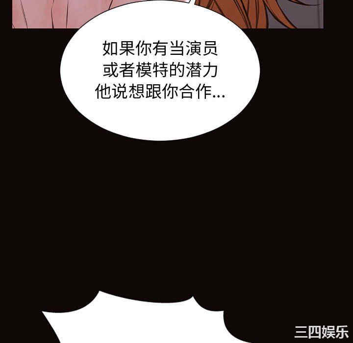 韩国漫画网红吴妍智韩漫_网红吴妍智-第31话在线免费阅读-韩国漫画-第70张图片