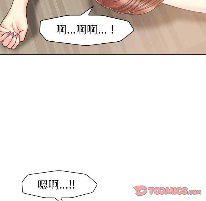 韩国漫画当真爱找上门来/不该爱上你韩漫_当真爱找上门来/不该爱上你-第31话在线免费阅读-韩国漫画-第51张图片