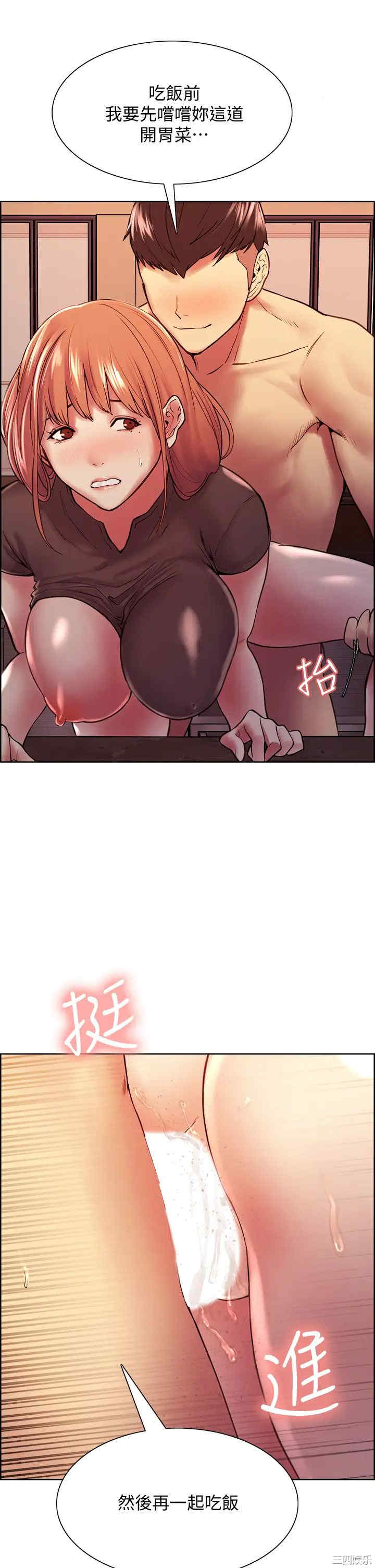 韩国漫画室友招募中韩漫_室友招募中-第68话在线免费阅读-韩国漫画-第21张图片