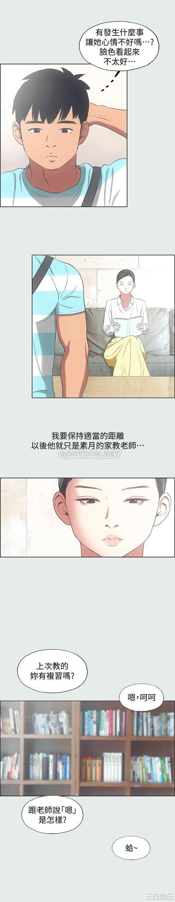 韩国漫画韩漫_纵夏夜之梦-第18话在线免费阅读-韩国漫画-第11张图片