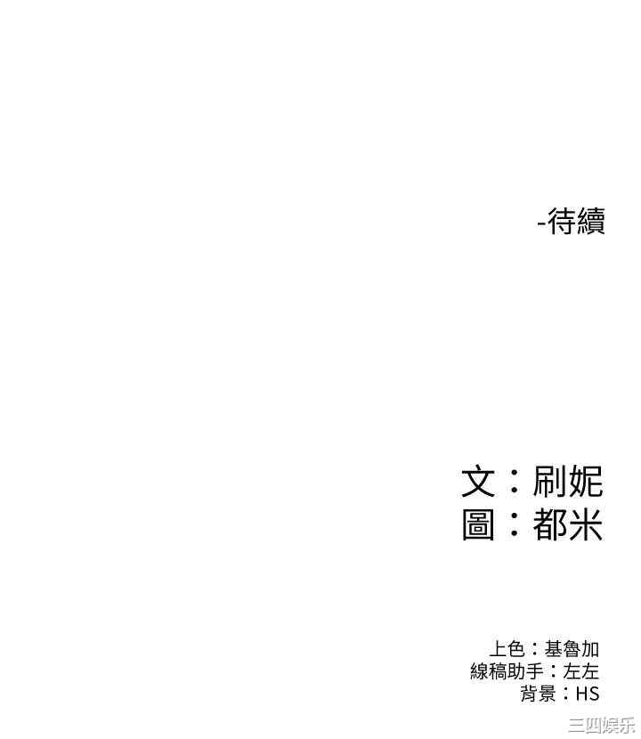 韩国漫画韩漫_大学棒棒堂-第49话在线免费阅读-韩国漫画-第29张图片