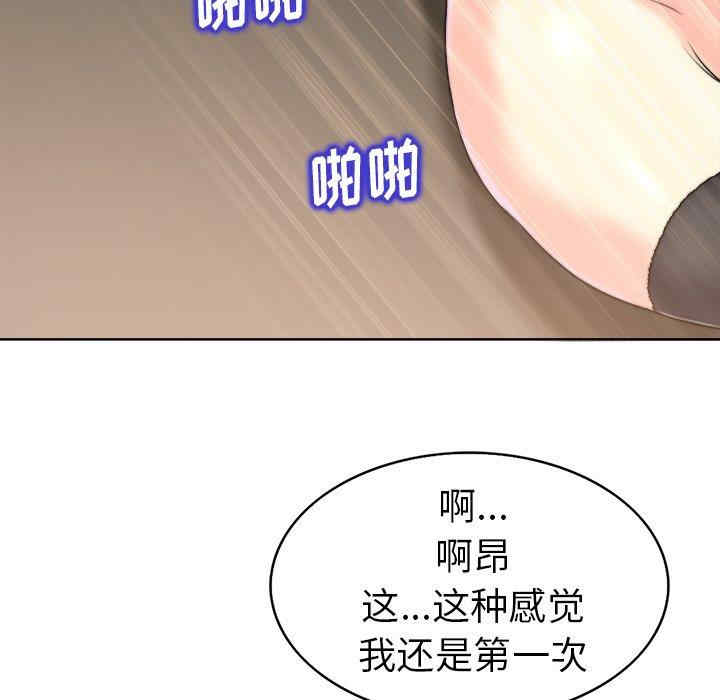 韩国漫画当真爱找上门来/不该爱上你韩漫_当真爱找上门来/不该爱上你-第31话在线免费阅读-韩国漫画-第53张图片