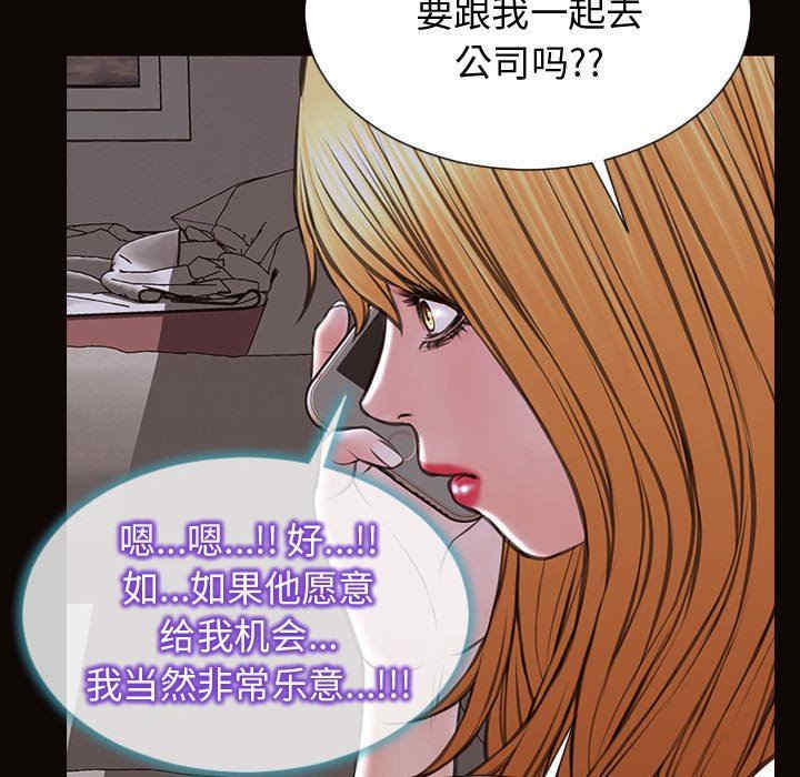 韩国漫画网红吴妍智韩漫_网红吴妍智-第31话在线免费阅读-韩国漫画-第73张图片