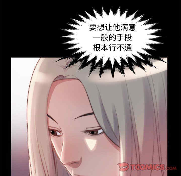 韩国漫画蜕变/恶女韩漫_蜕变/恶女-第26话在线免费阅读-韩国漫画-第98张图片