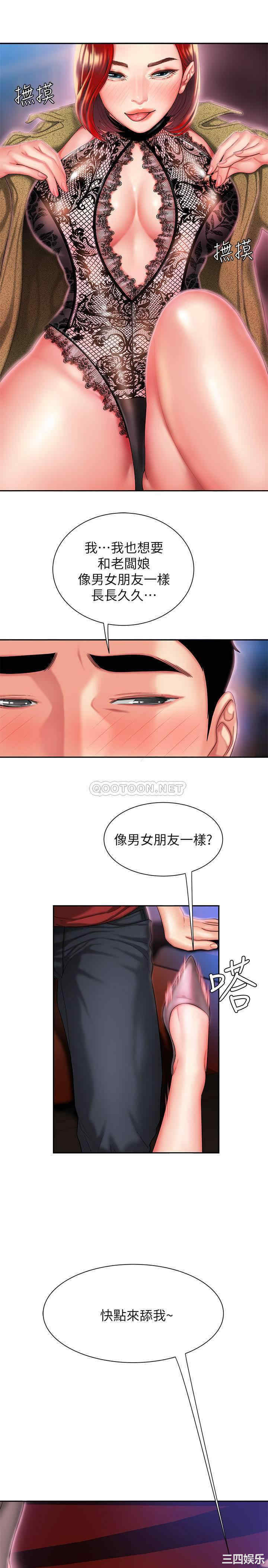 韩国漫画幸福外送员韩漫_幸福外送员-第30话在线免费阅读-韩国漫画-第22张图片