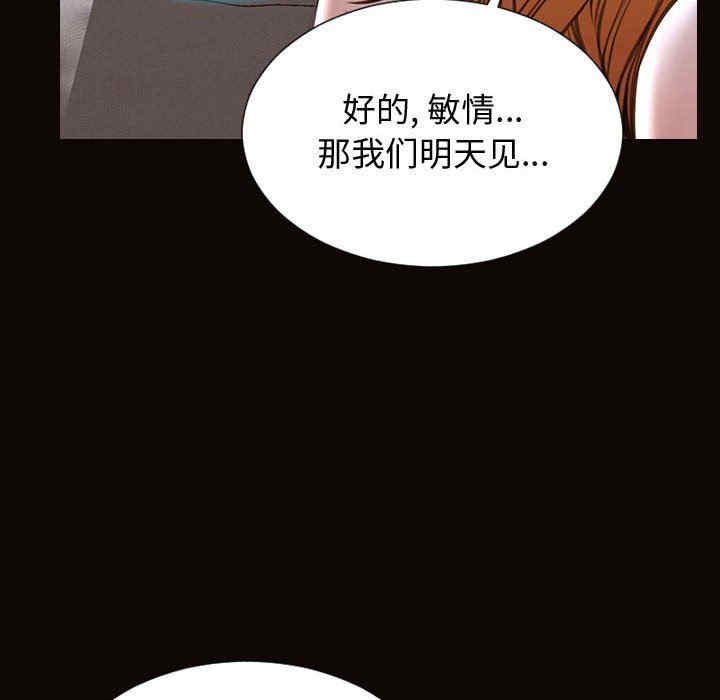 韩国漫画网红吴妍智韩漫_网红吴妍智-第31话在线免费阅读-韩国漫画-第74张图片