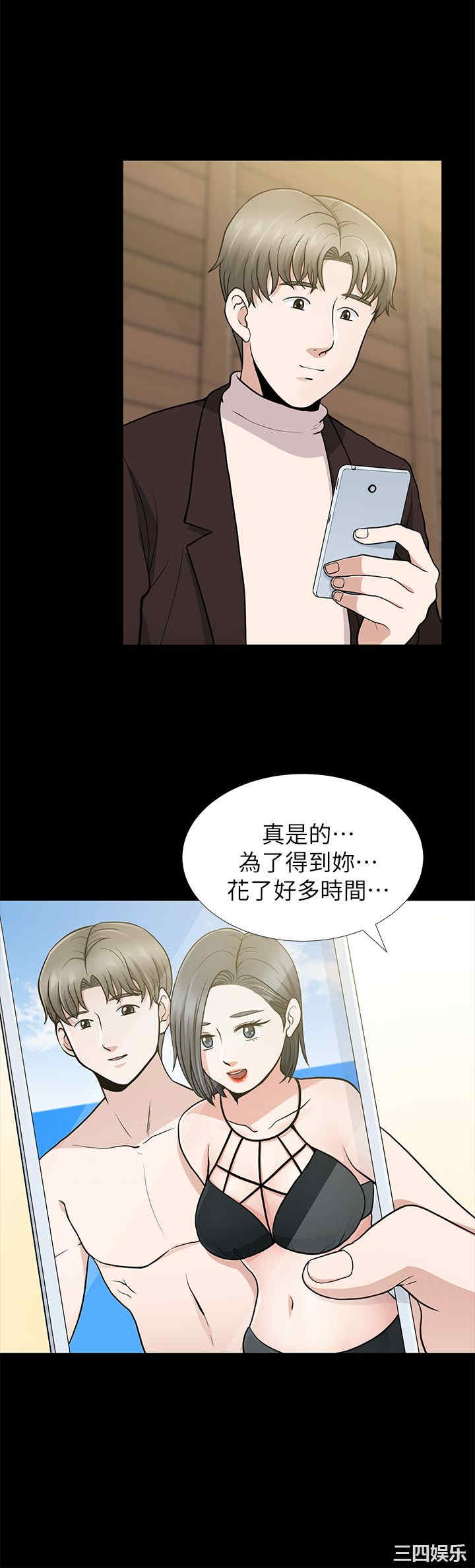 韩国漫画朋友妻韩漫_朋友妻-第10话在线免费阅读-韩国漫画-第2张图片