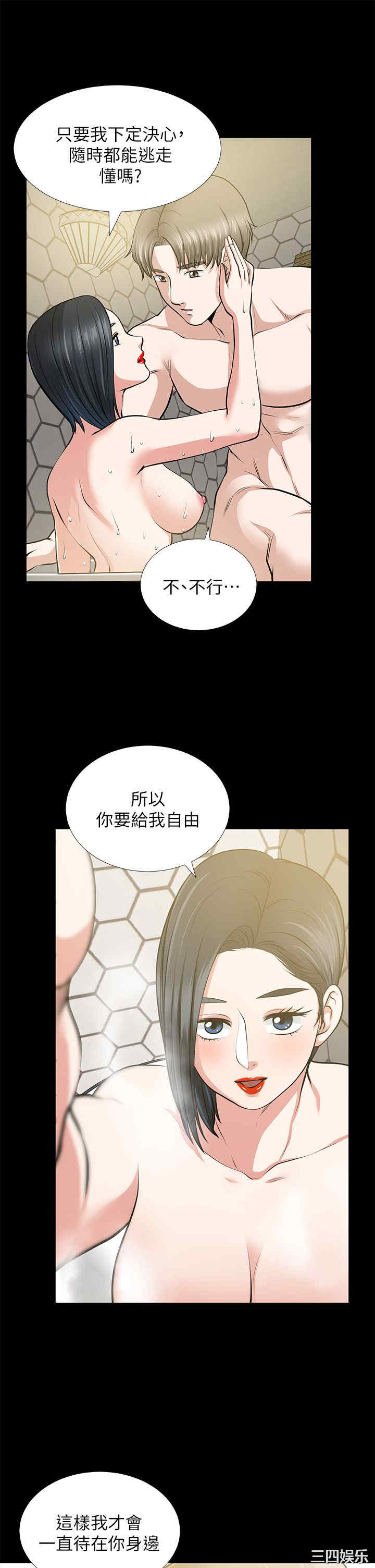 韩国漫画朋友妻韩漫_朋友妻-第22话在线免费阅读-韩国漫画-第18张图片