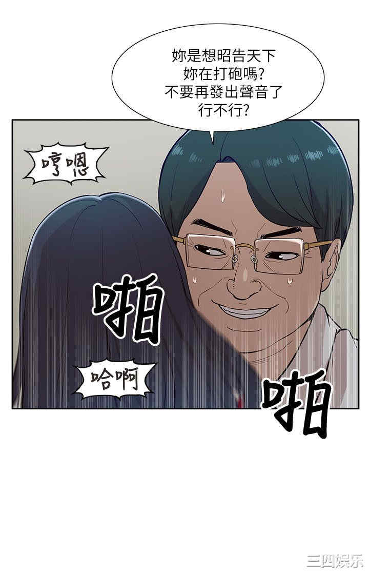 韩国漫画我的M属性学姐韩漫_我的M属性学姐-第12话在线免费阅读-韩国漫画-第10张图片