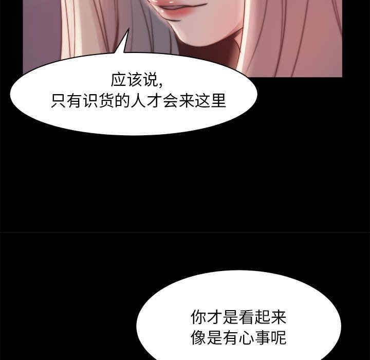 韩国漫画蜕变/恶女韩漫_蜕变/恶女-第26话在线免费阅读-韩国漫画-第99张图片