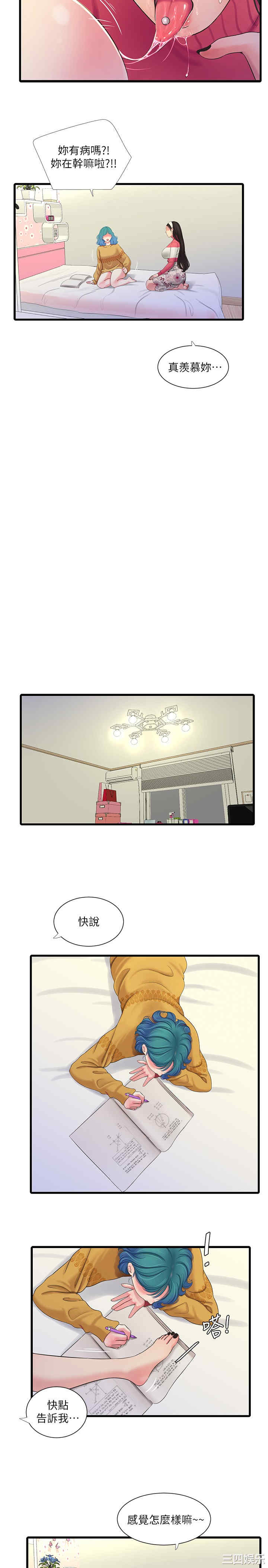 韩国漫画韩漫_亲家四姐妹-第70话在线免费阅读-韩国漫画-第15张图片