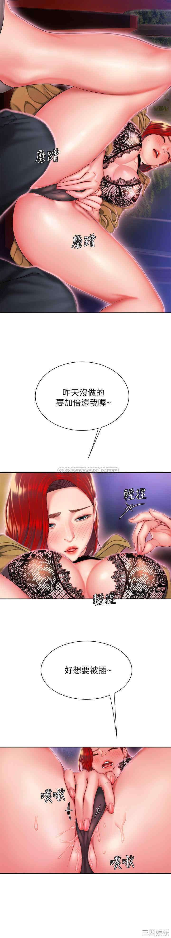 韩国漫画幸福外送员韩漫_幸福外送员-第30话在线免费阅读-韩国漫画-第23张图片