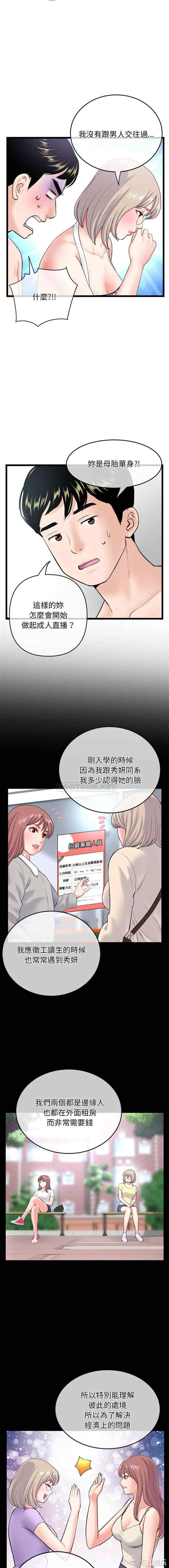 韩国漫画深夜网咖/深夜网吧韩漫_深夜网咖/深夜网吧-第28话在线免费阅读-韩国漫画-第12张图片