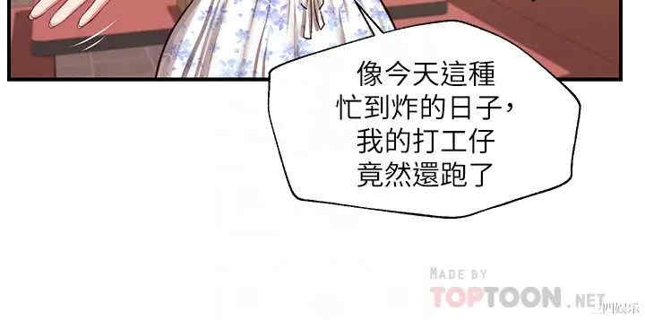 韩国漫画韩漫_纯情的崩坏-第33话在线免费阅读-韩国漫画-第10张图片