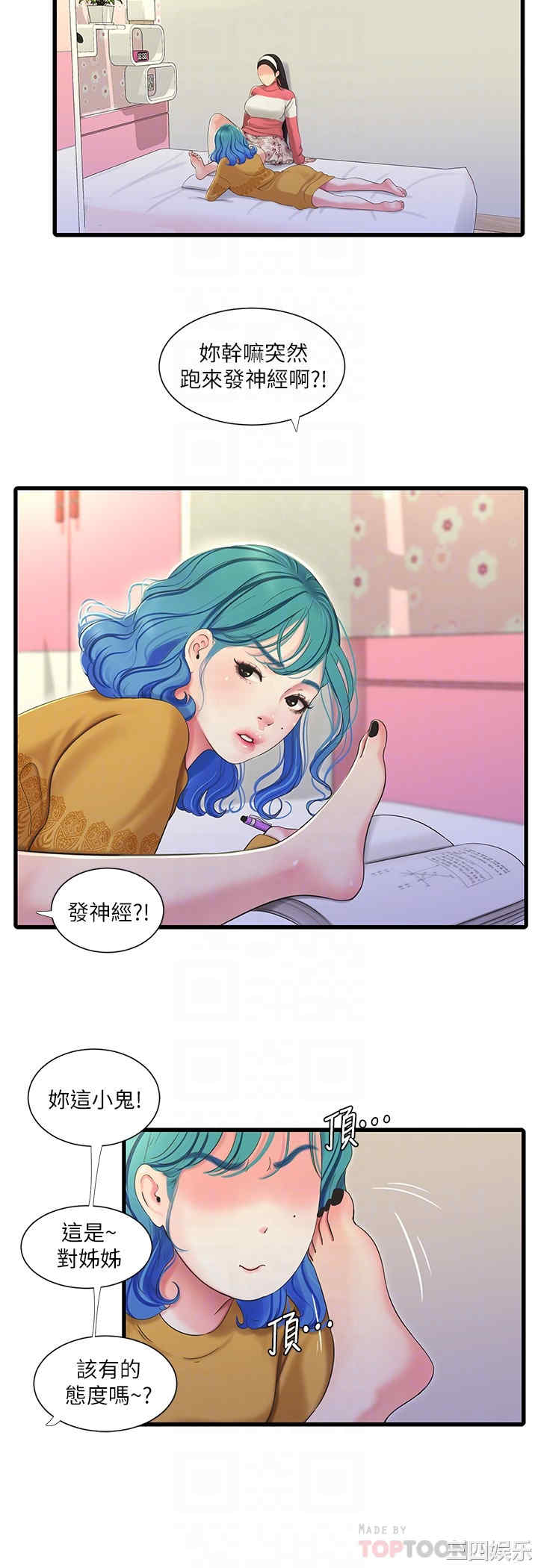 韩国漫画韩漫_亲家四姐妹-第70话在线免费阅读-韩国漫画-第16张图片