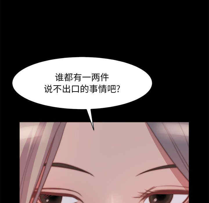 韩国漫画蜕变/恶女韩漫_蜕变/恶女-第26话在线免费阅读-韩国漫画-第101张图片