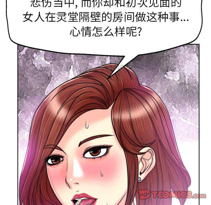 韩国漫画当真爱找上门来/不该爱上你韩漫_当真爱找上门来/不该爱上你-第31话在线免费阅读-韩国漫画-第57张图片