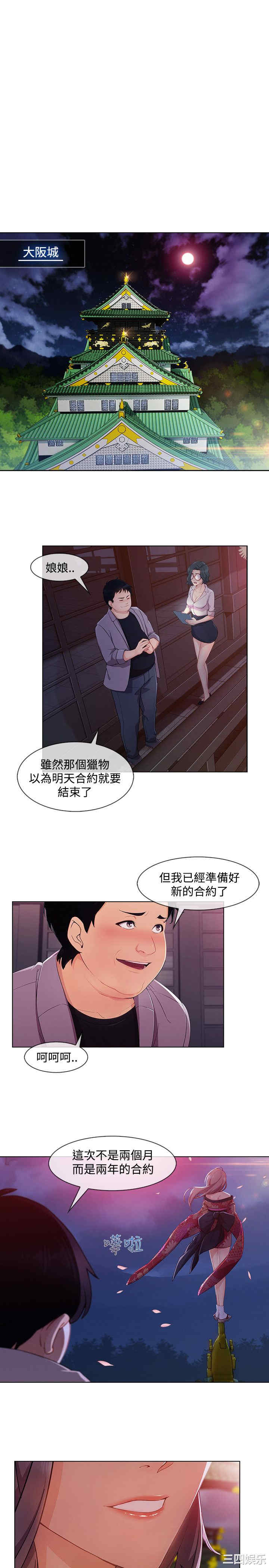 韩国漫画淑女花苑韩漫_淑女花苑-第58话在线免费阅读-韩国漫画-第19张图片