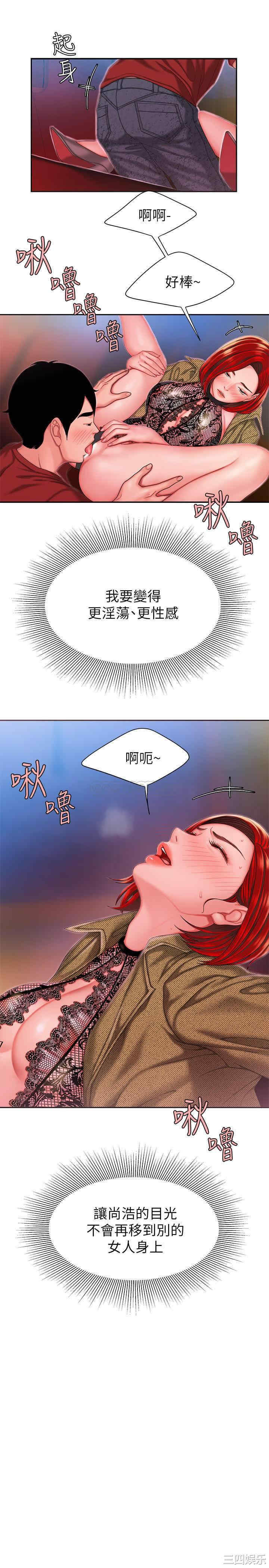 韩国漫画幸福外送员韩漫_幸福外送员-第30话在线免费阅读-韩国漫画-第24张图片