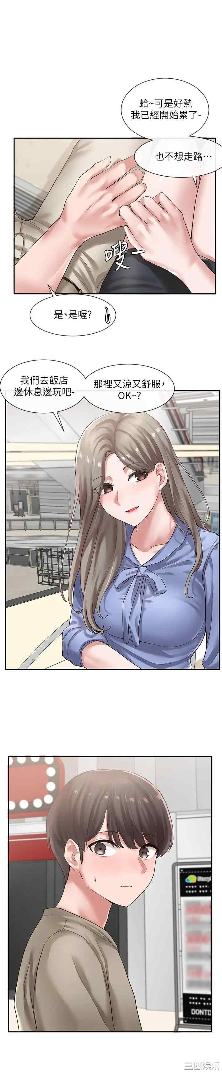 韩国漫画韩漫_社团学姐-第40话在线免费阅读-韩国漫画-第1张图片