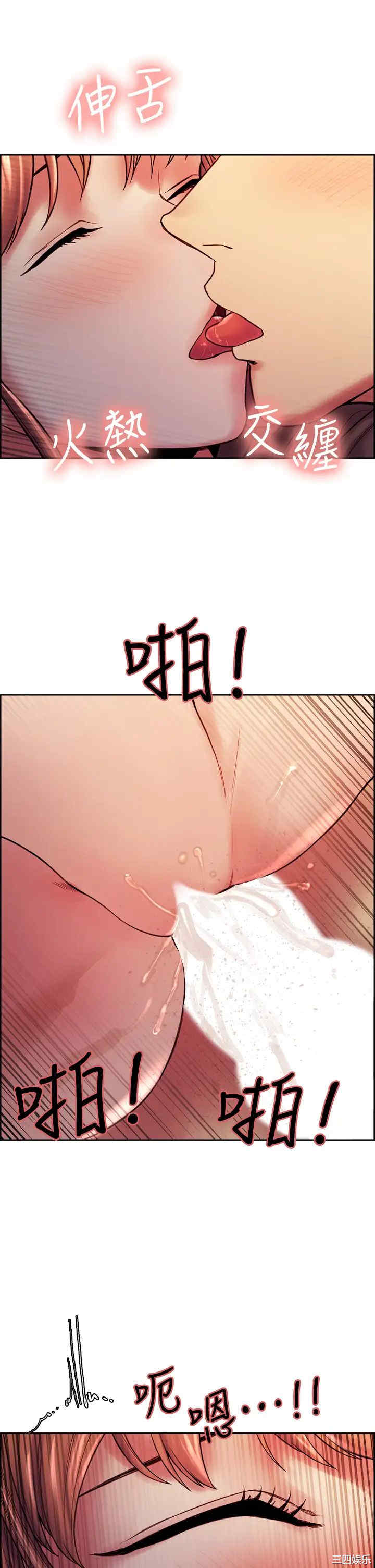 韩国漫画室友招募中韩漫_室友招募中-第68话在线免费阅读-韩国漫画-第24张图片