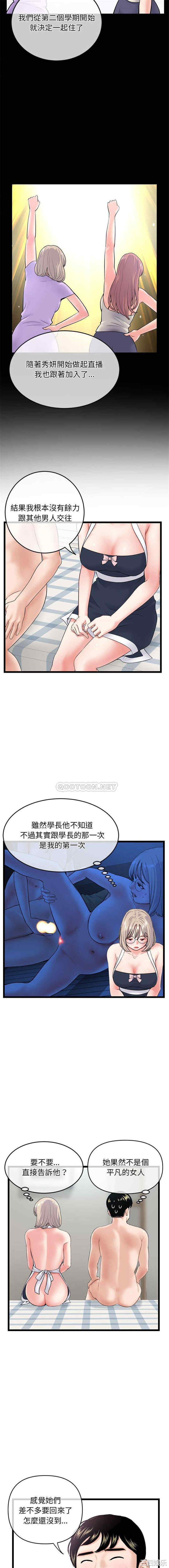 韩国漫画深夜网咖/深夜网吧韩漫_深夜网咖/深夜网吧-第28话在线免费阅读-韩国漫画-第13张图片