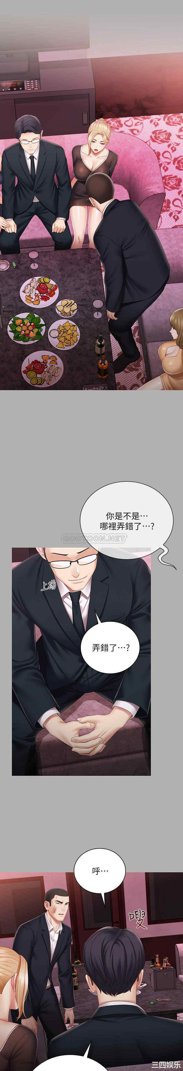 韩国漫画韩漫_妹妹的义务-第64话在线免费阅读-韩国漫画-第3张图片