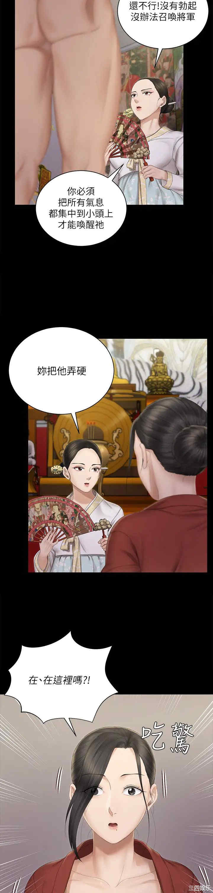 韩国漫画淫新小套房韩漫_淫新小套房-第152话在线免费阅读-韩国漫画-第2张图片