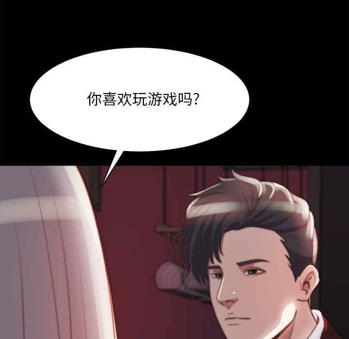 韩国漫画蜕变/恶女韩漫_蜕变/恶女-第26话在线免费阅读-韩国漫画-第103张图片