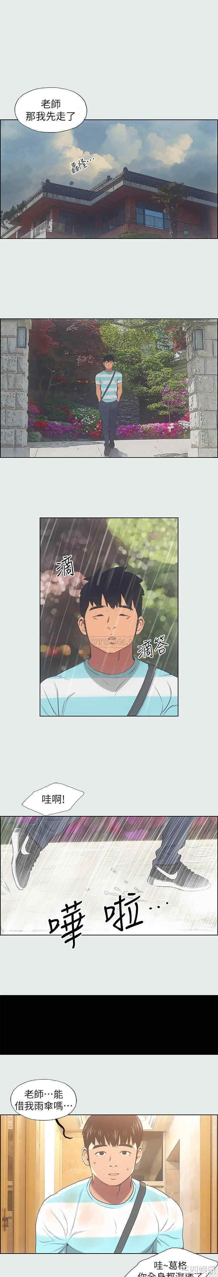 韩国漫画韩漫_纵夏夜之梦-第18话在线免费阅读-韩国漫画-第16张图片