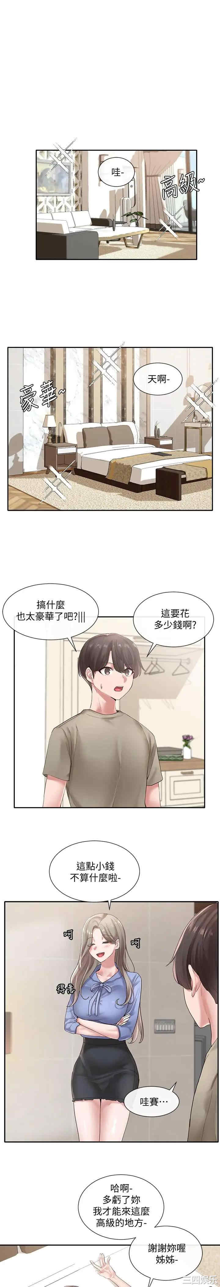 韩国漫画韩漫_社团学姐-第40话在线免费阅读-韩国漫画-第3张图片