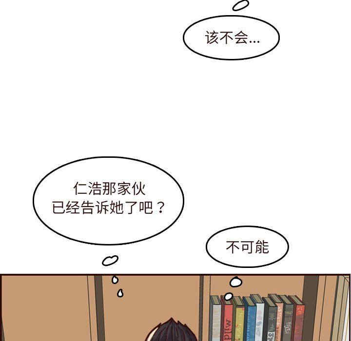 韩国漫画妈妈是女大学生韩漫_妈妈是女大学生-第67话在线免费阅读-韩国漫画-第14张图片