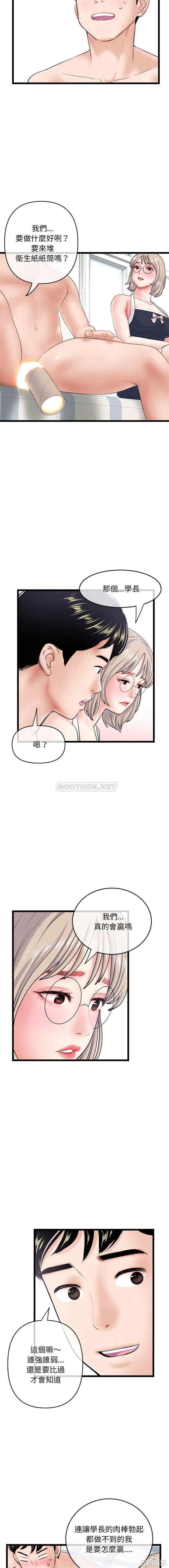 韩国漫画深夜网咖/深夜网吧韩漫_深夜网咖/深夜网吧-第28话在线免费阅读-韩国漫画-第14张图片