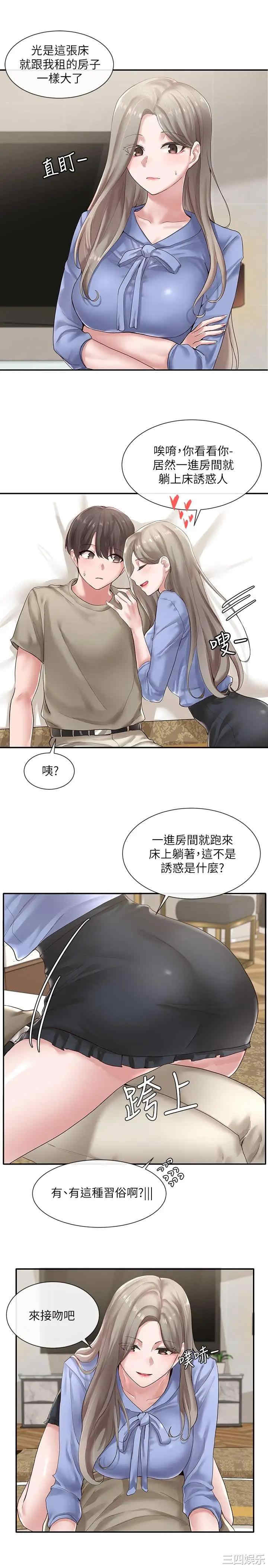 韩国漫画韩漫_社团学姐-第40话在线免费阅读-韩国漫画-第5张图片