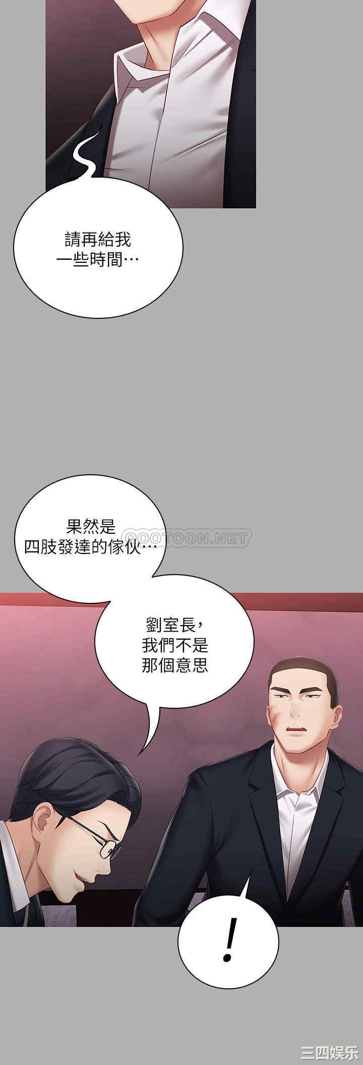 韩国漫画韩漫_妹妹的义务-第64话在线免费阅读-韩国漫画-第5张图片