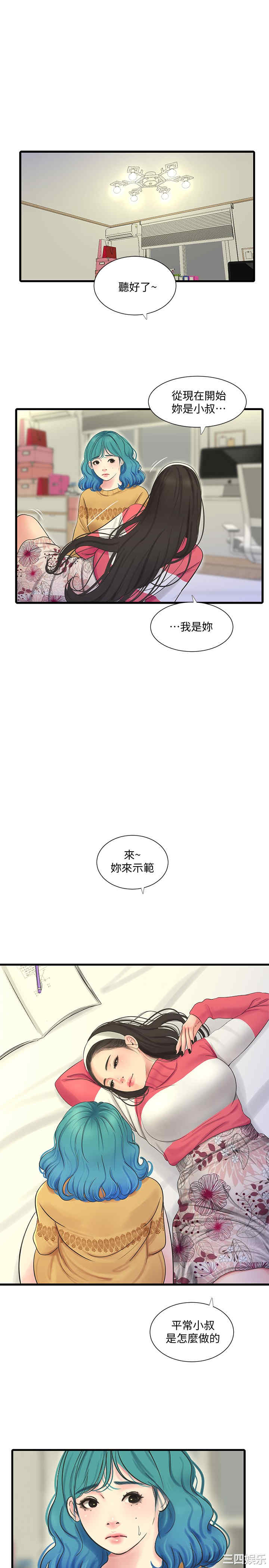 韩国漫画韩漫_亲家四姐妹-第70话在线免费阅读-韩国漫画-第20张图片